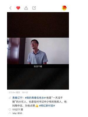 辽宁共青团与快手签署战略合作协议，联手打造政务号矩阵助力脱贫攻坚