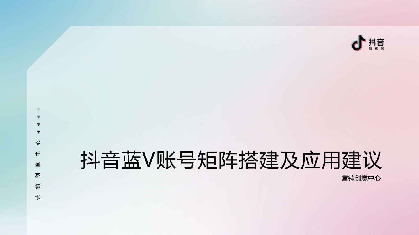 房产抖音号出售