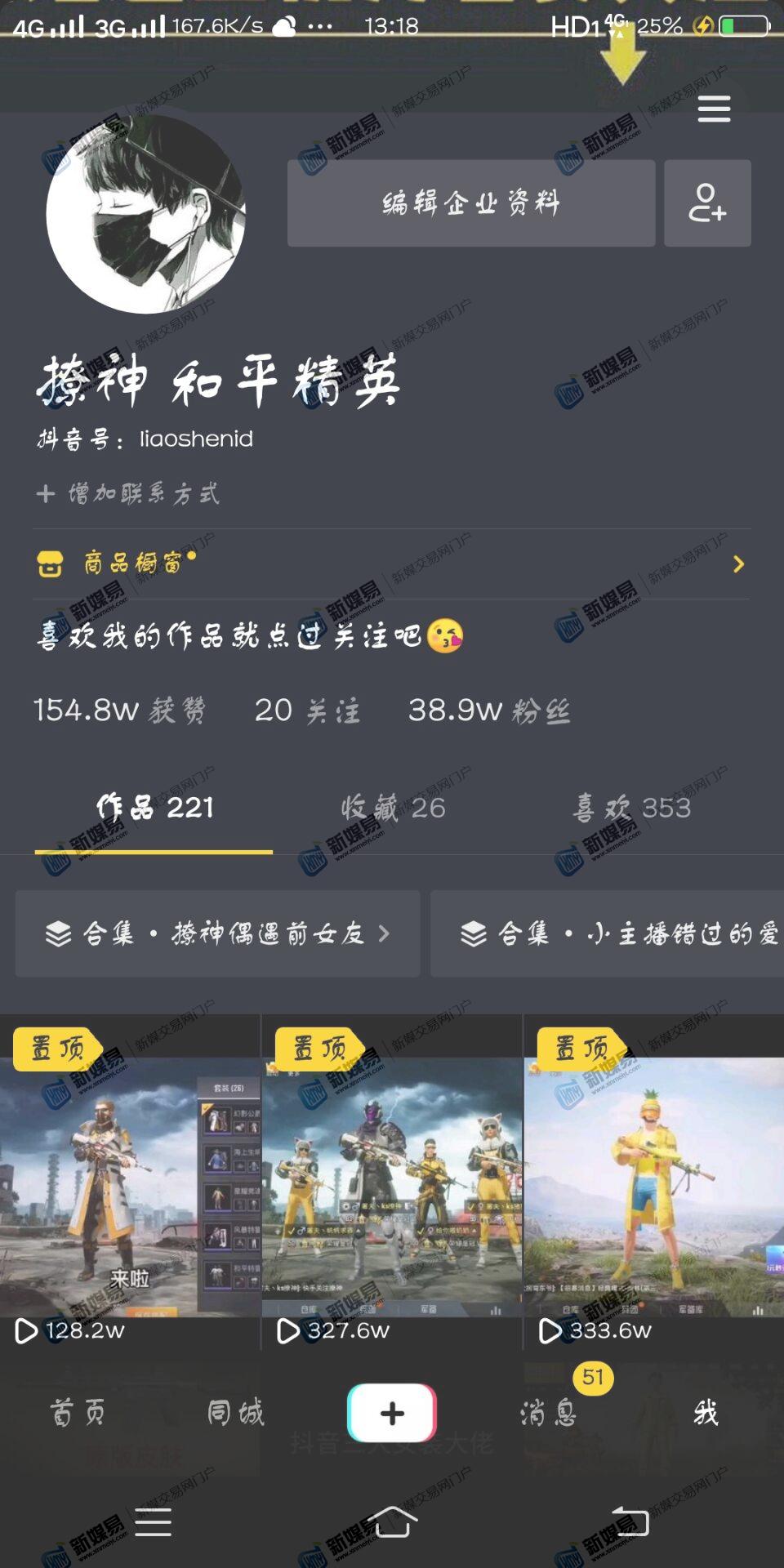 抖音号购买交易猫
