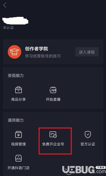 抖音号买卖