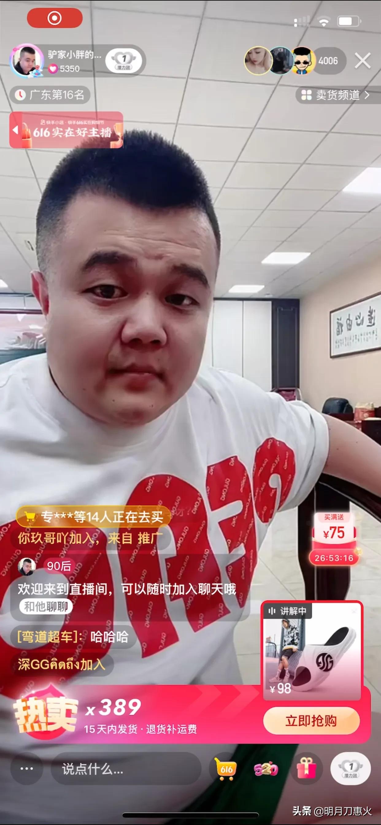快手号买卖网