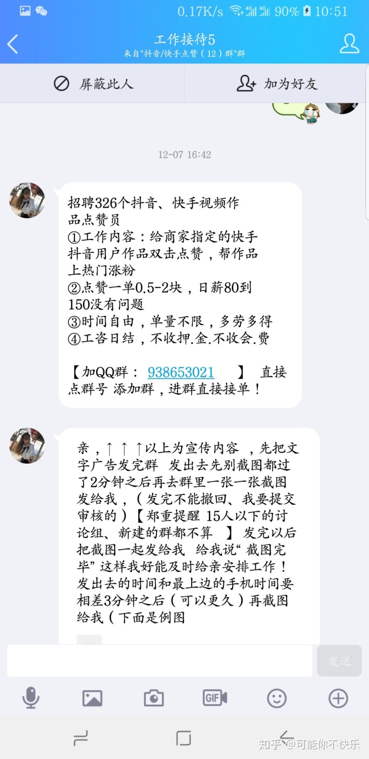 快手号可以买卖不