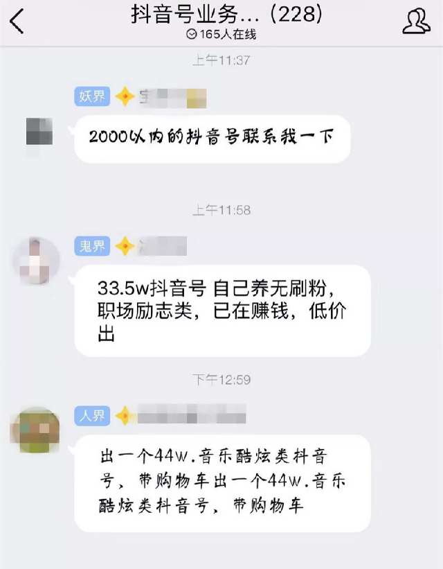 快手号可以买卖不