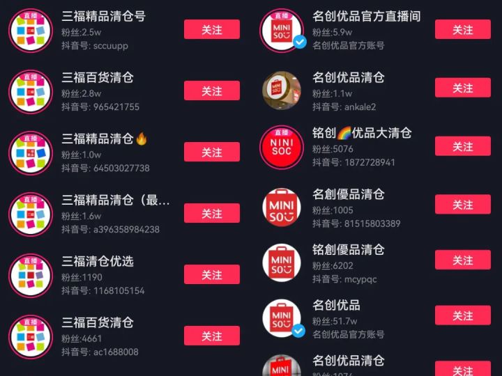 抖音家居号出售