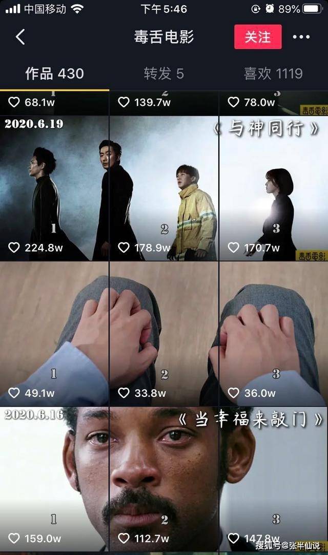影视抖音号购买