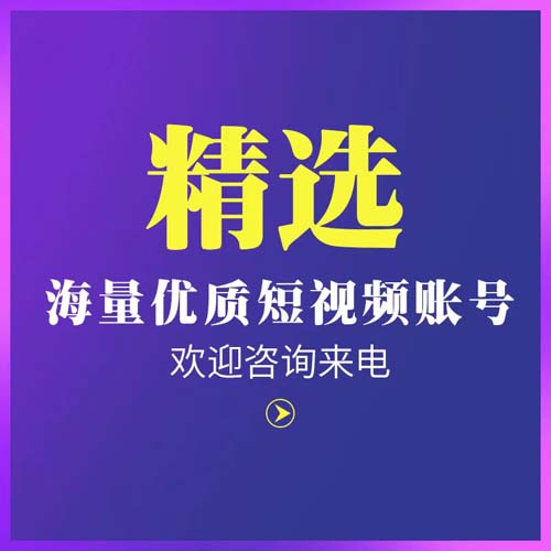 快手账号交易平台正规平台