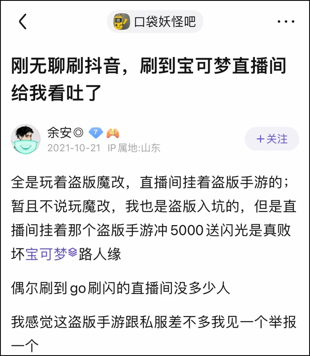 游戏抖音号出售