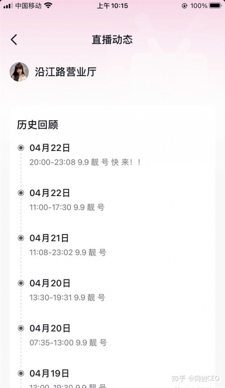快手靓号买卖的