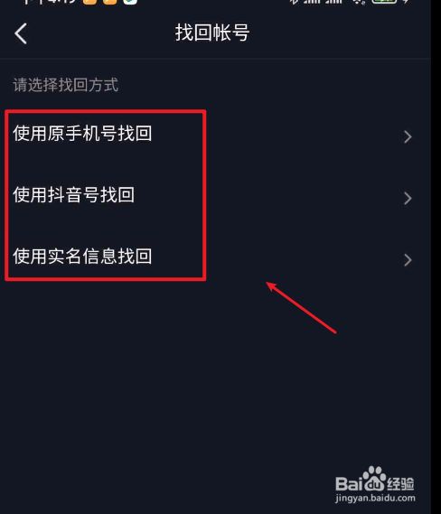 抖音老号出售最简单方法步骤