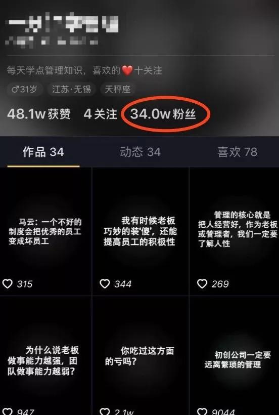 抖音号购买哪家口碑好