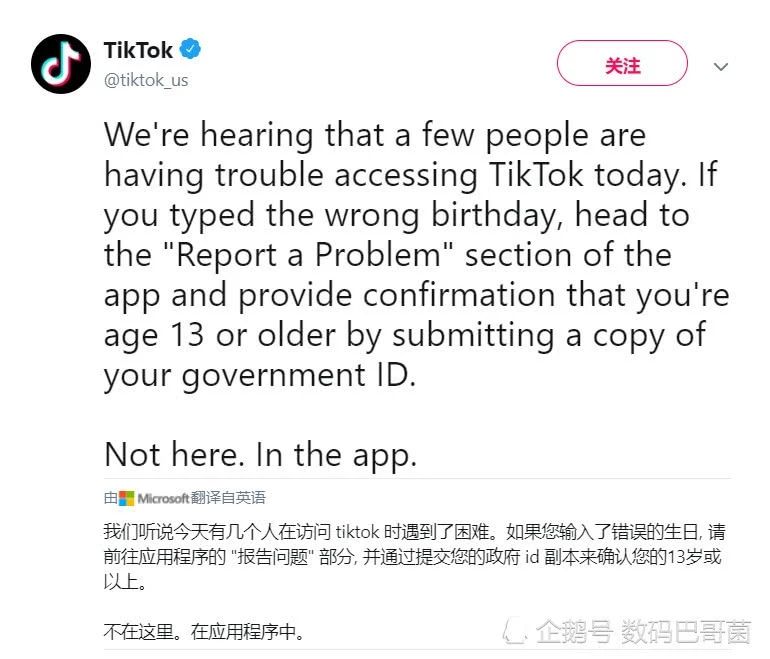 购买的美国抖音号