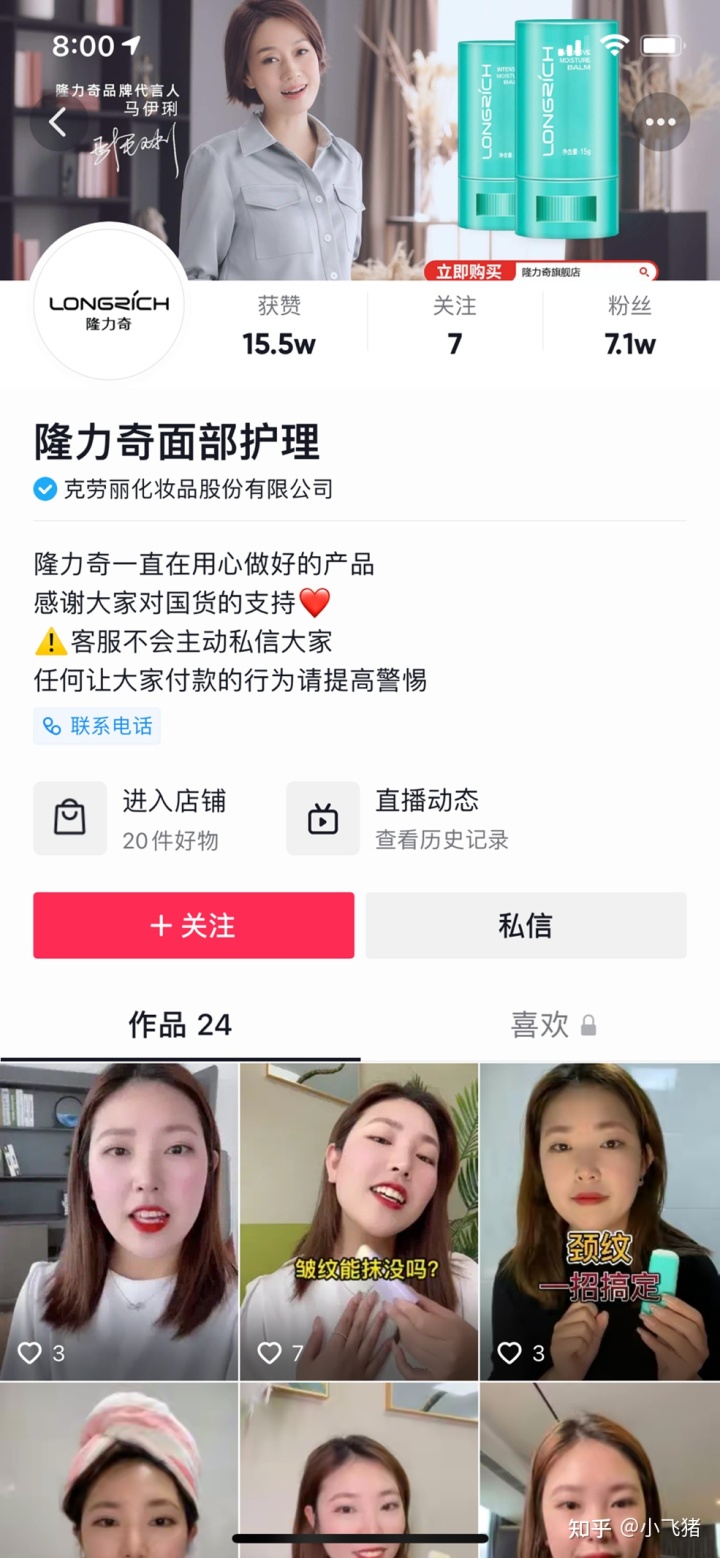 抖音号出售生肖