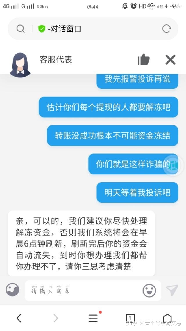 快手号买卖安全