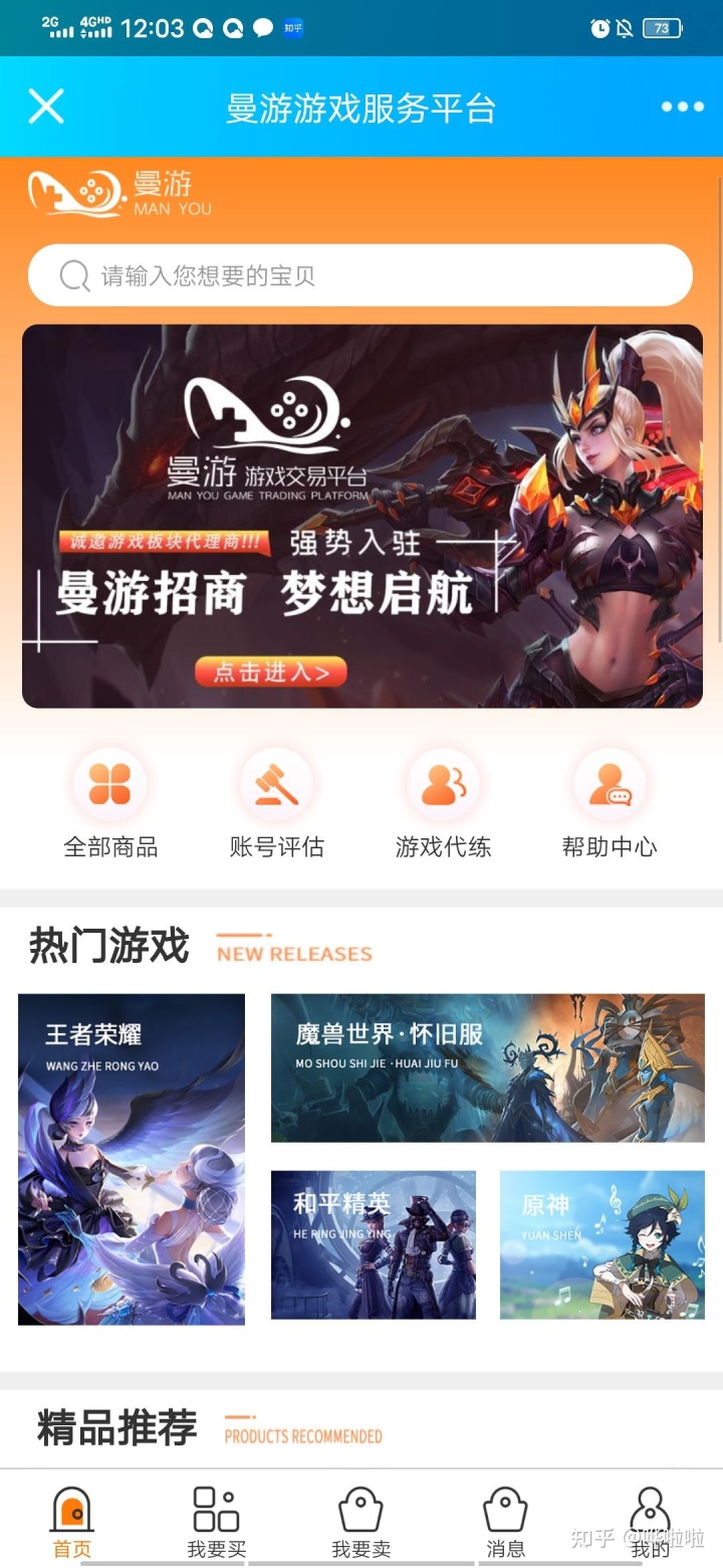 快手号买卖安全