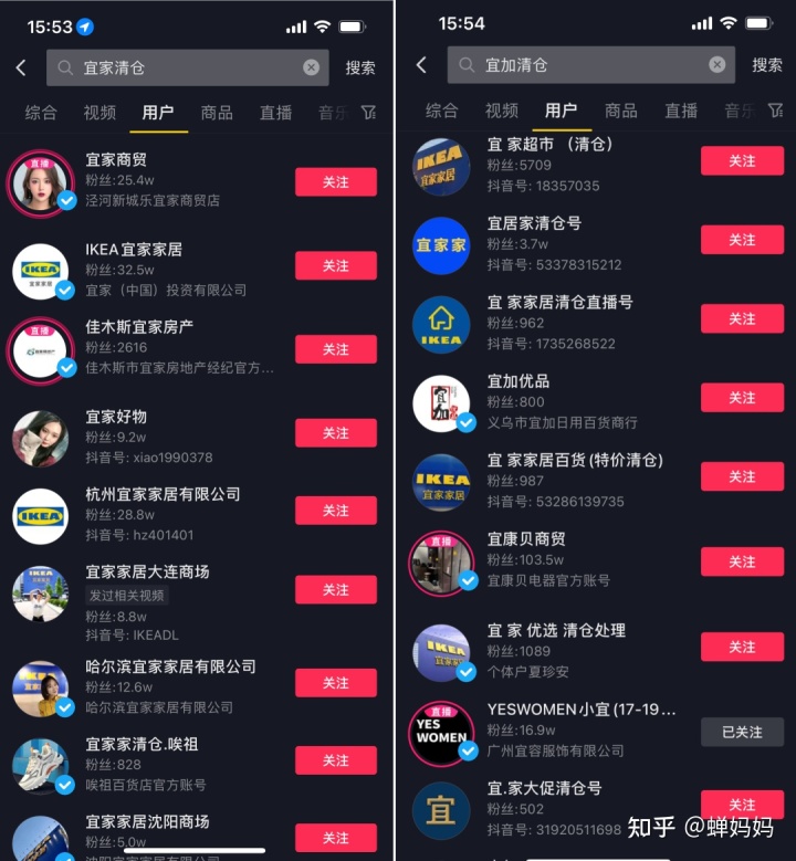 抖音家居号出售