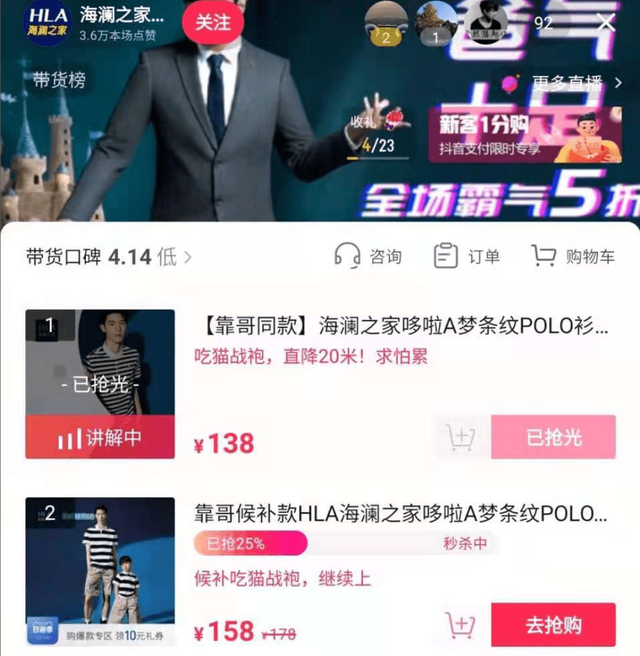 “靠哥同款”被抢光