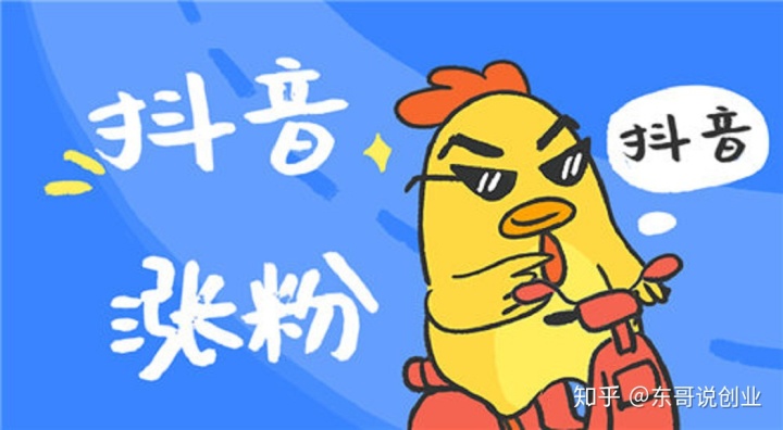 抖音音浪号出售