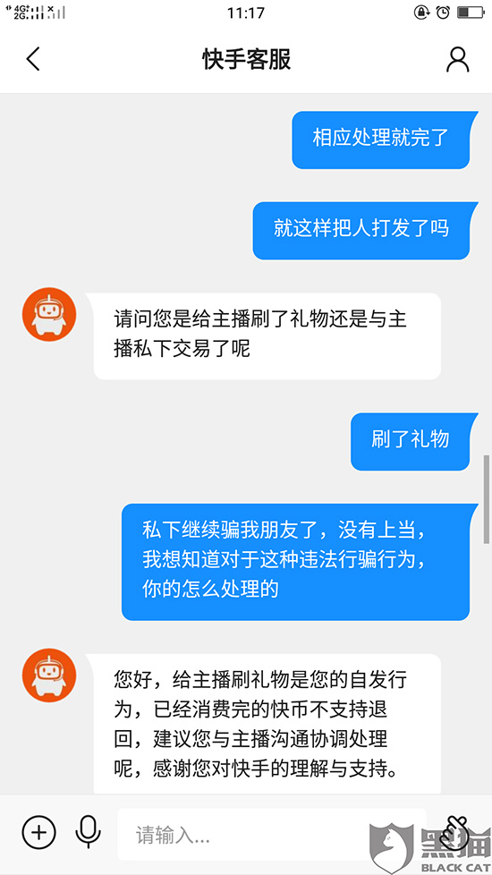 卖快手号交易平台