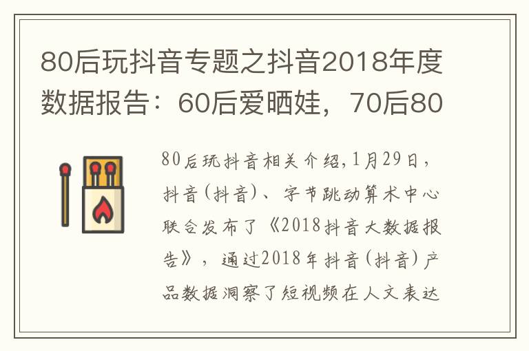 太原抖音号出售