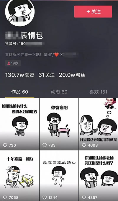 揭秘短视频养号、卖号交易产业链 短视频 流量 小视频 抖音 好文分享 第12张