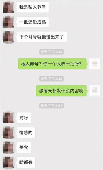 揭秘短视频养号、卖号交易产业链 短视频 流量 小视频 抖音 好文分享 第5张