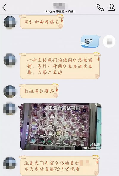 揭秘短视频养号、卖号交易产业链 短视频 流量 小视频 抖音 好文分享 第8张