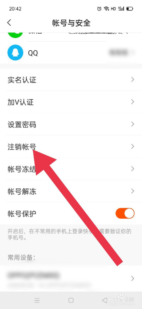 快手号私人买卖