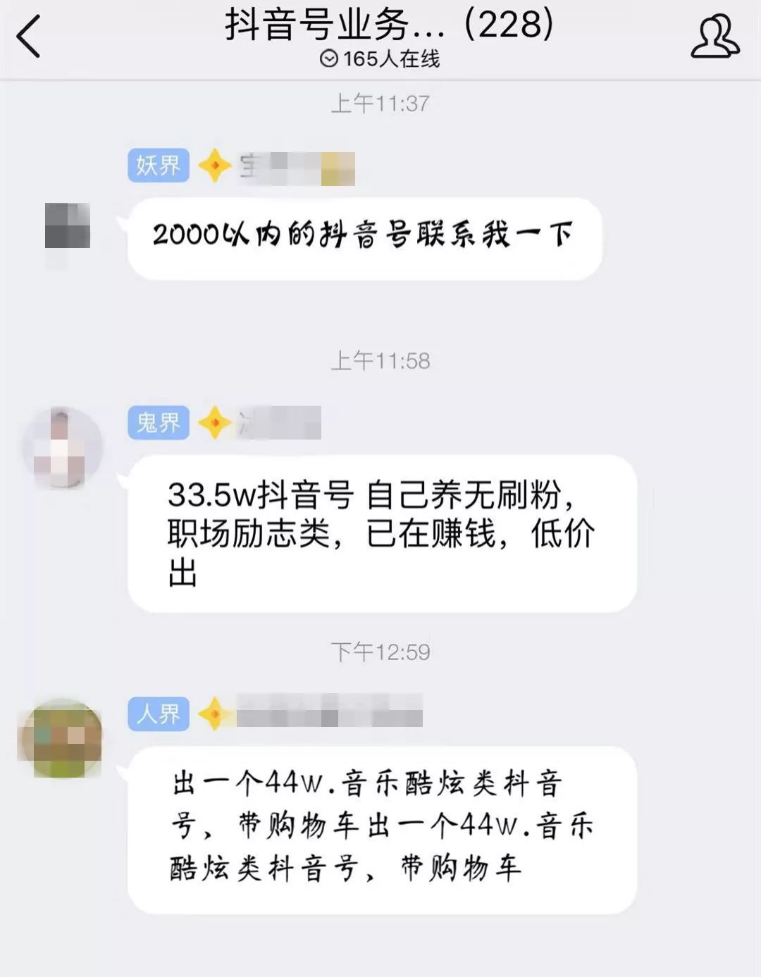 谁有快手号交易群