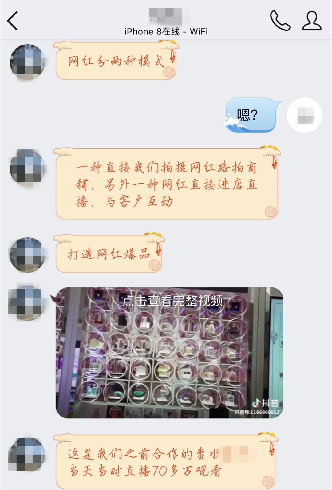 誰有快手號(hào)交易群