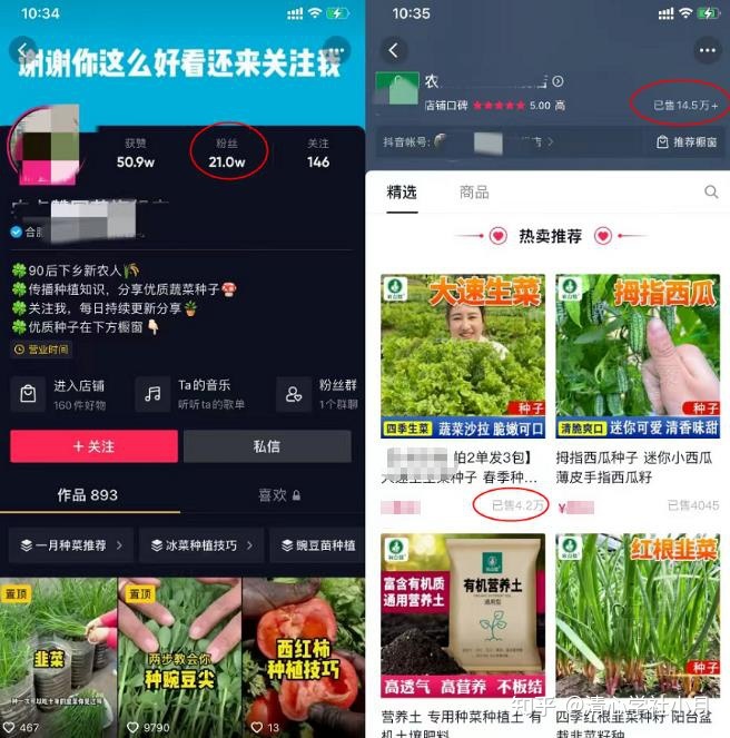 抖音号出售生肖