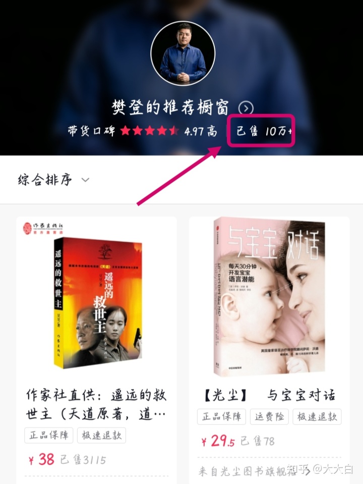 图文抖音号购买