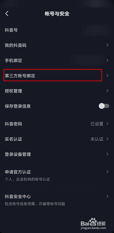 天翼抖音号购买