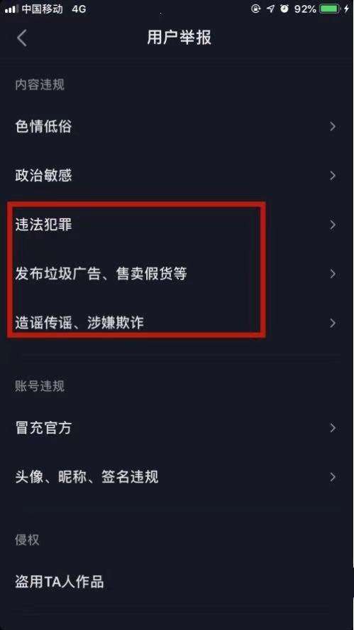 抖音等级号正规出售网站大全