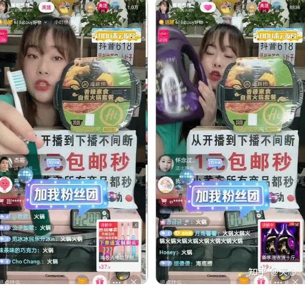 直播号出售抖音