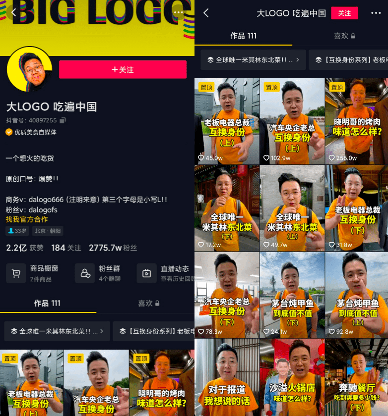 抖音粉丝号购买