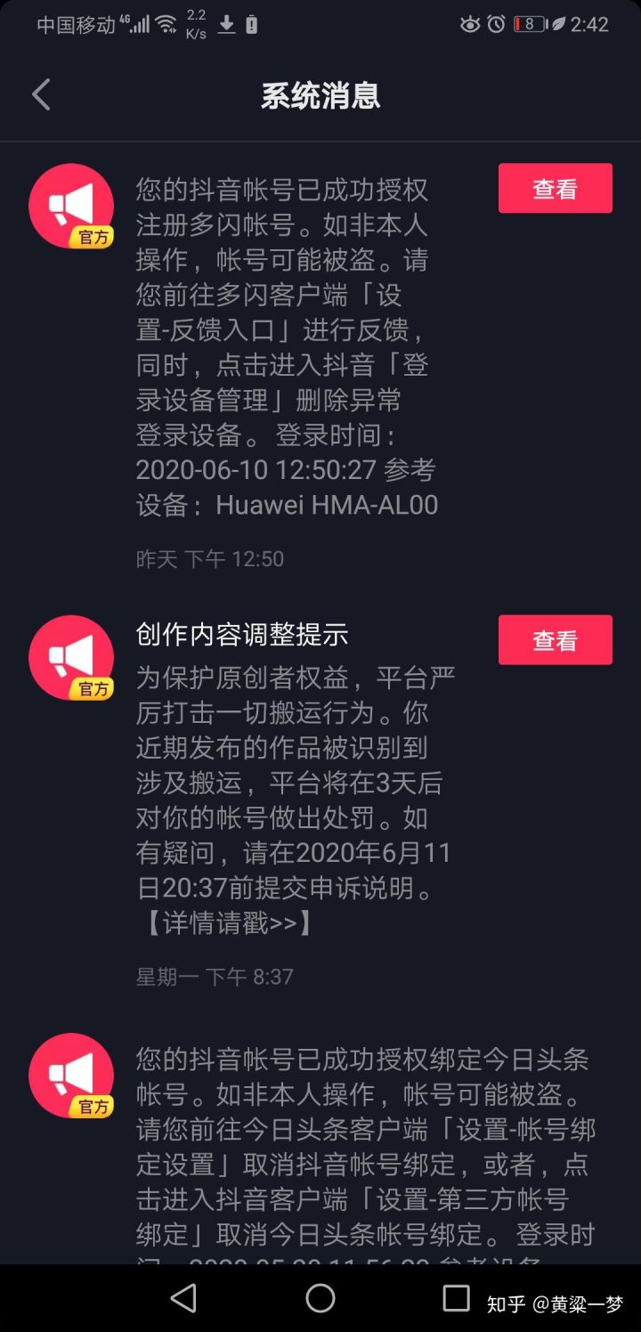 抖音号快手号买卖