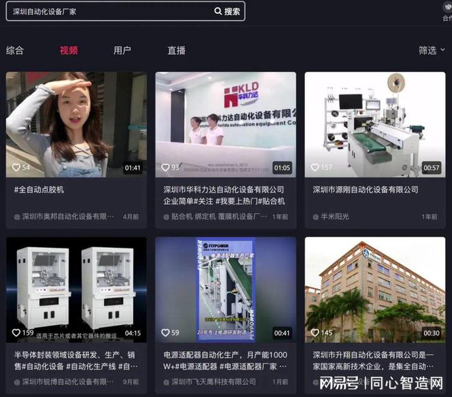 抖音粉丝号购买