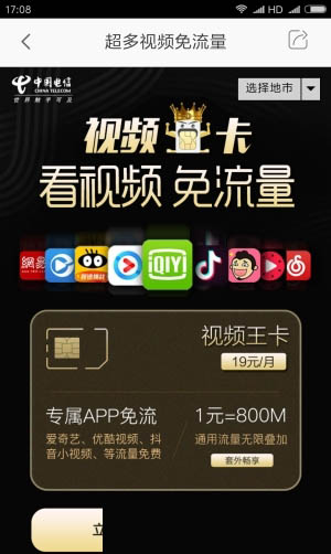 抖音卡非要绑定抖音卡的那个号码才是免流量的吗