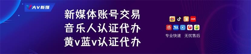 微博黄v号购买 微博蓝v认证怎么弄