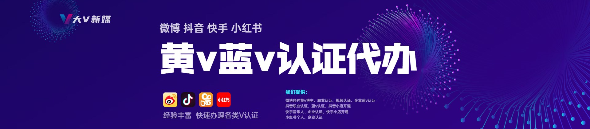 买卖快手蓝v号
