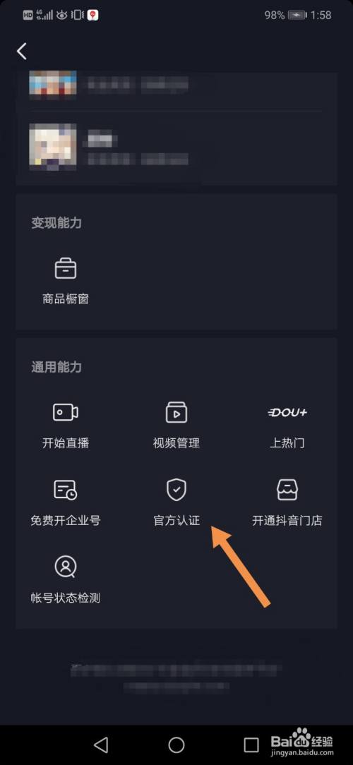 买卖快手蓝v号