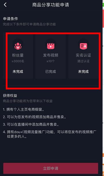 抖音橱窗号哪里购买