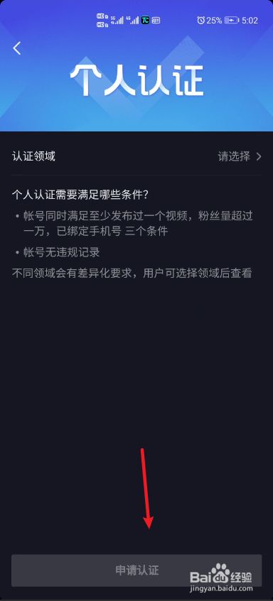 抖音蓝v号购买平台
