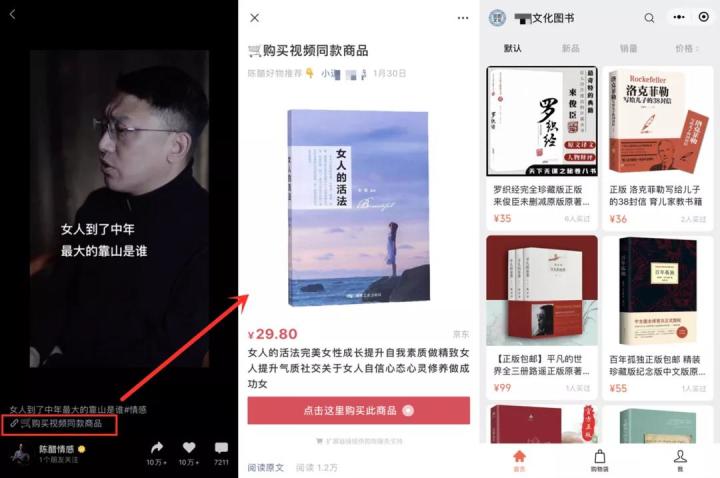 抖音情感号出售