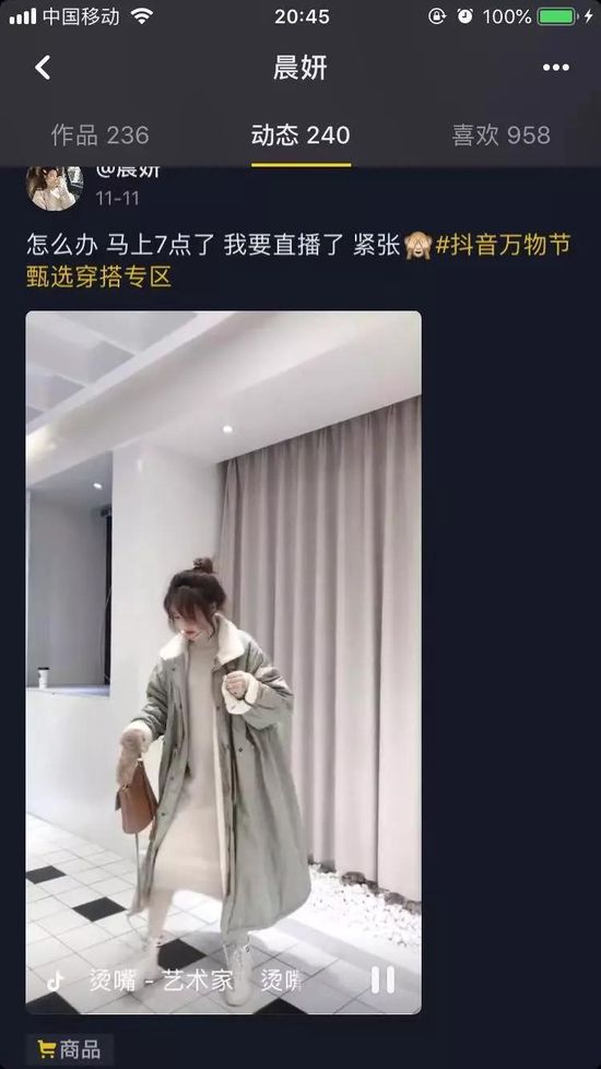 抖音达人号出售