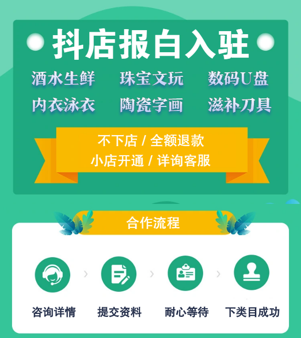 湖南湘潭市什么地方便宜抖音类目报白快速在线交易【2022更新中】