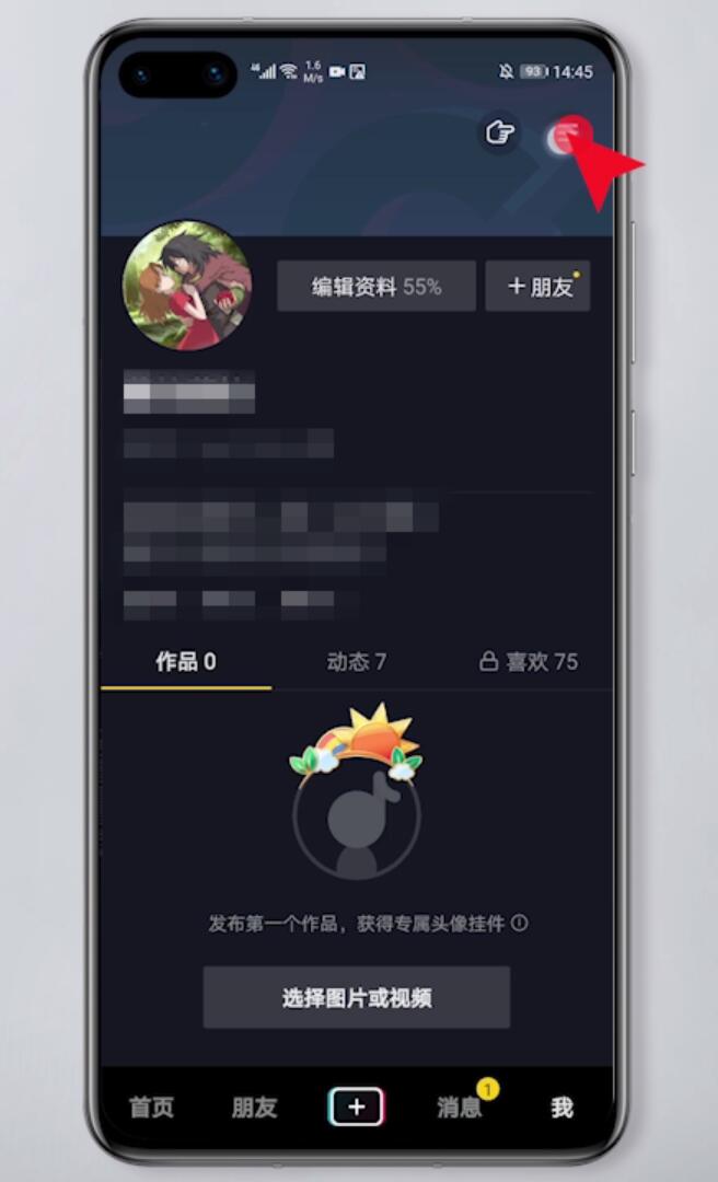 天翼抖音号购买