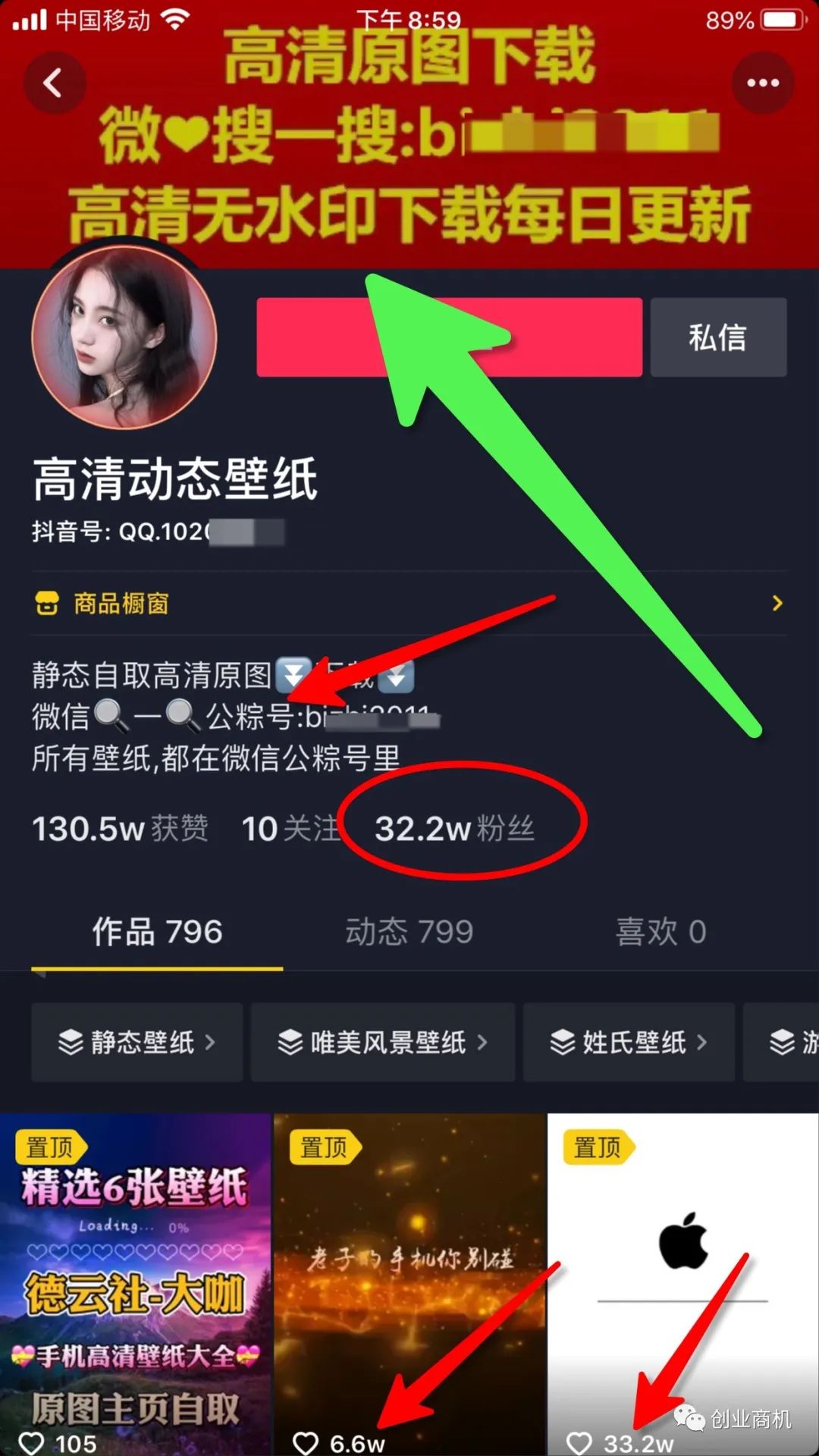 自动出售抖音号