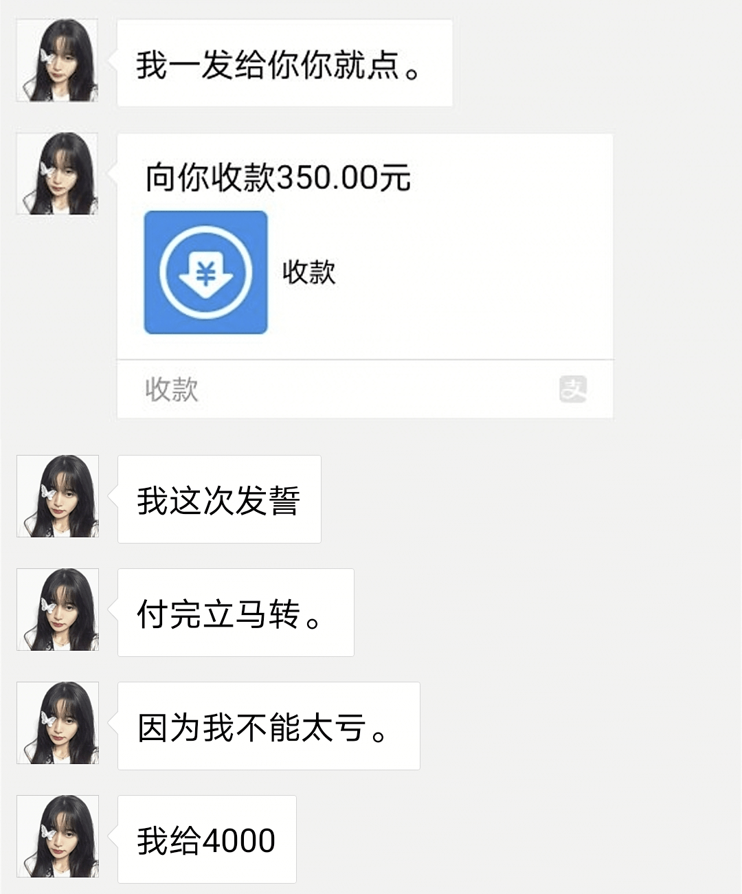 交易快手号