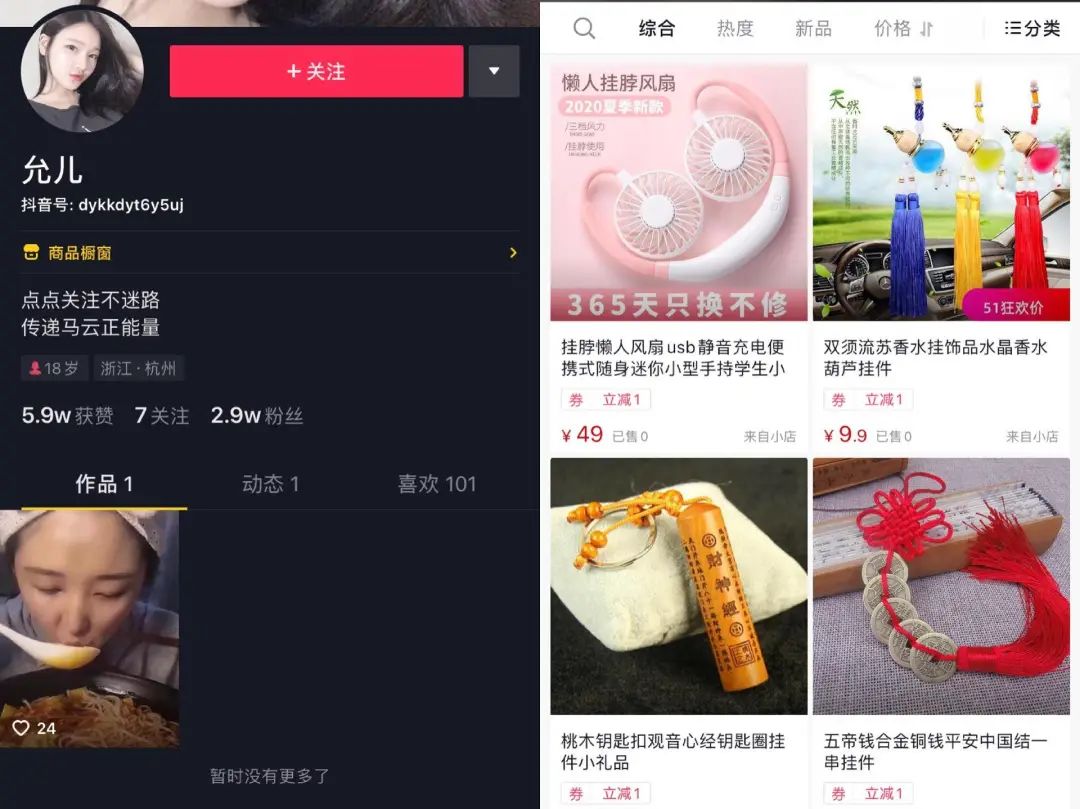 抖音号购买网站